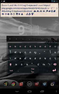 Multiling O Keyboard android App screenshot 11