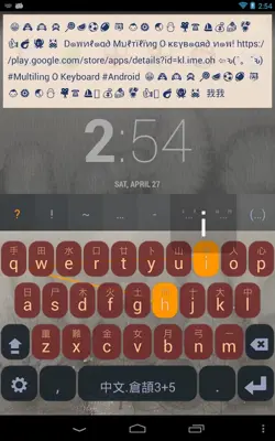 Multiling O Keyboard android App screenshot 19